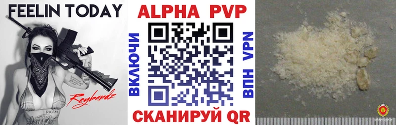 APVP VHQ Отрадная