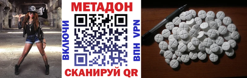 Метадон мёд Отрадная